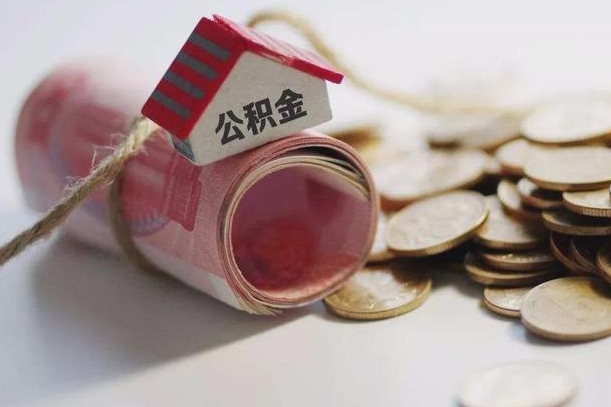 博罗辞职领取住房公积金（辞职了领取公积金需要什么手续）